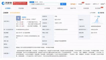 小鹏汽车成立新公司 经营范围含汽车租赁