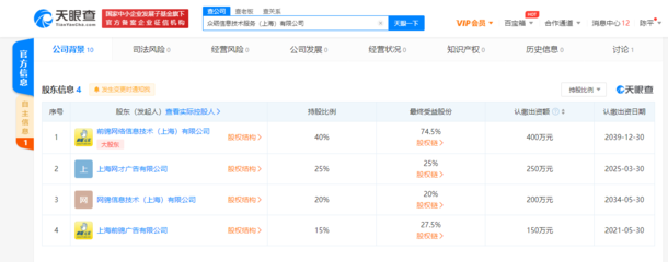 前程无忧成立信息技术服务公司,注册资本1000万